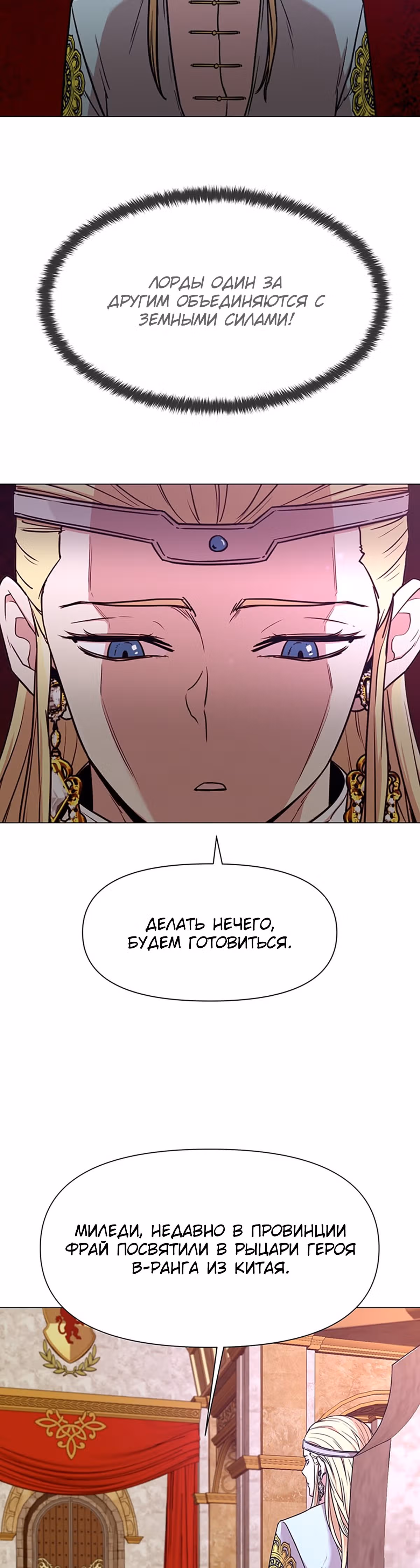 Я единственный, кто использует боевые искусства! — Том 1 · Глава 39, страница 40