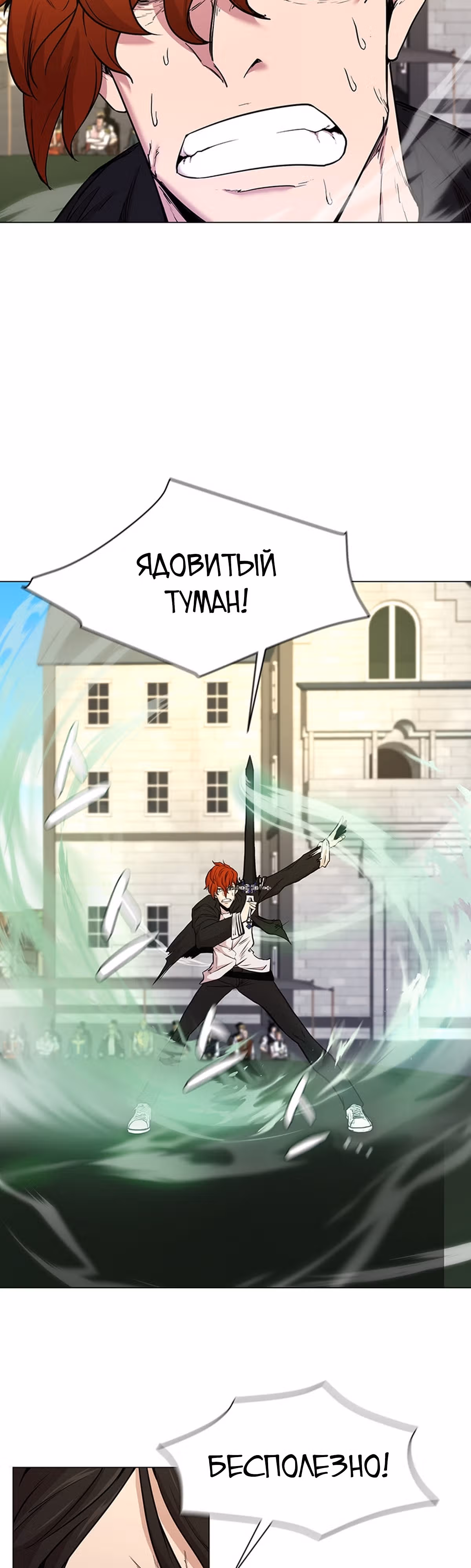 Я единственный, кто использует боевые искусства! — Том 1 · Глава 42, страница 2