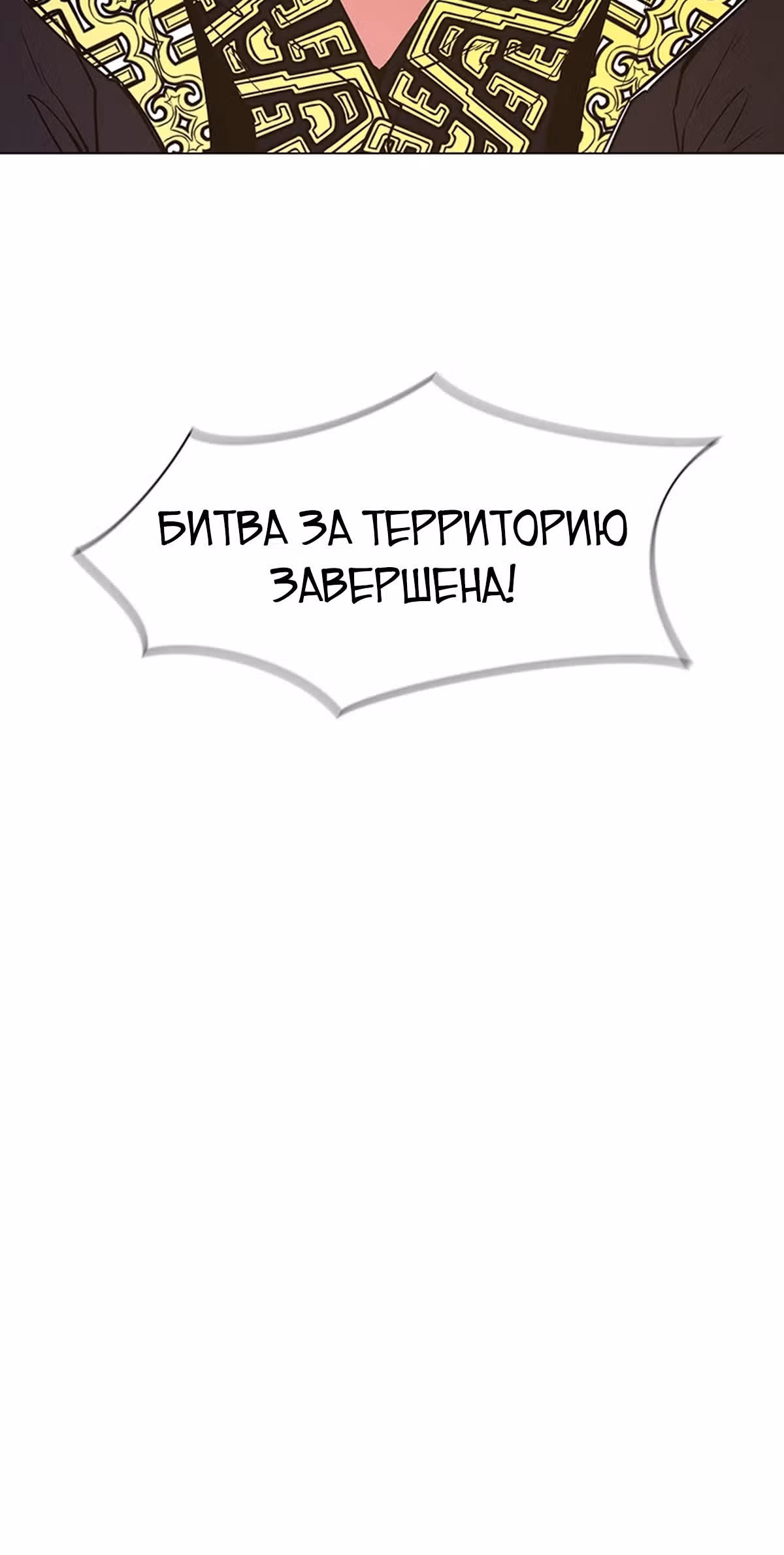 Я единственный, кто использует боевые искусства! — Том 1 · Глава 42, страница 33
