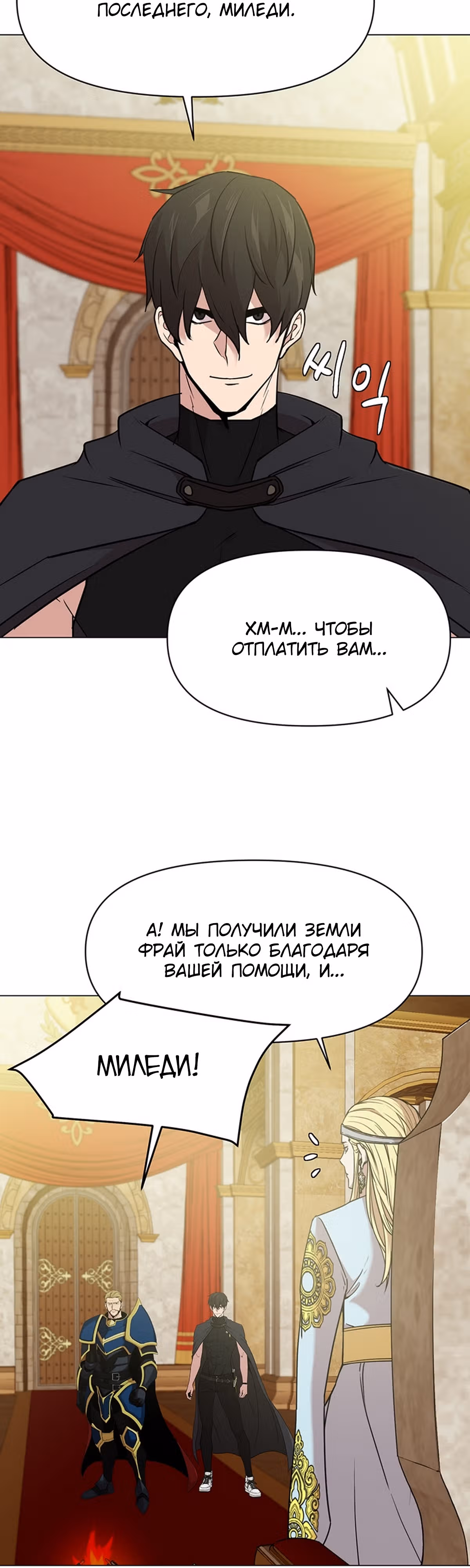 Я единственный, кто использует боевые искусства! — Том 1 · Глава 42, страница 36