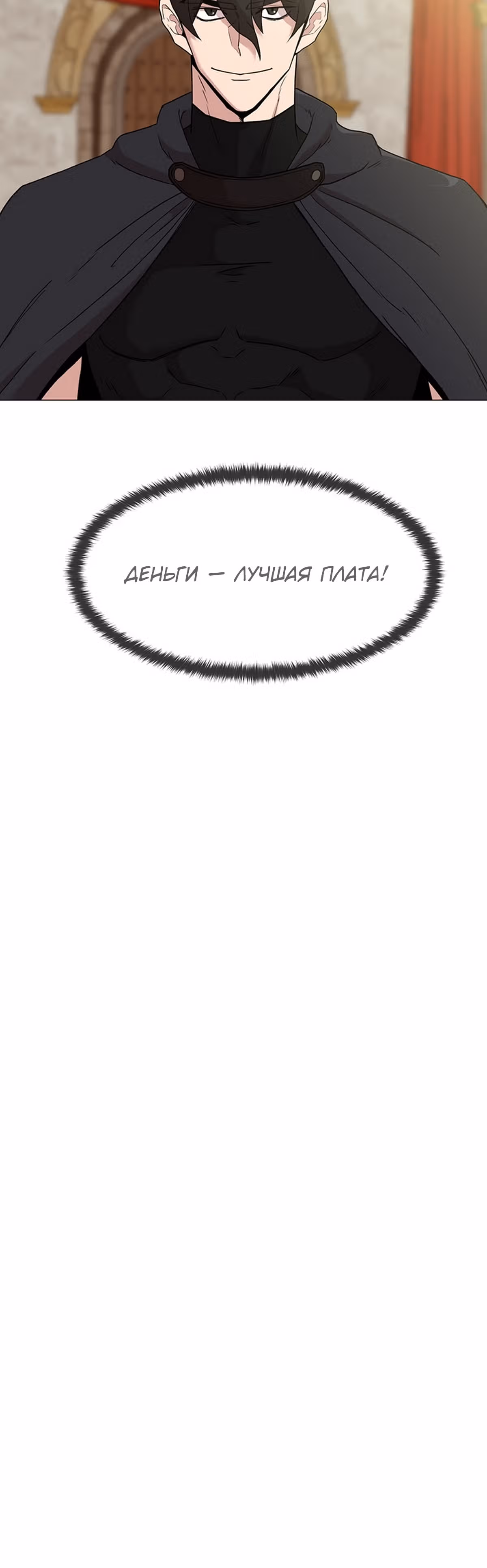 Я единственный, кто использует боевые искусства! — Том 1 · Глава 42, страница 40
