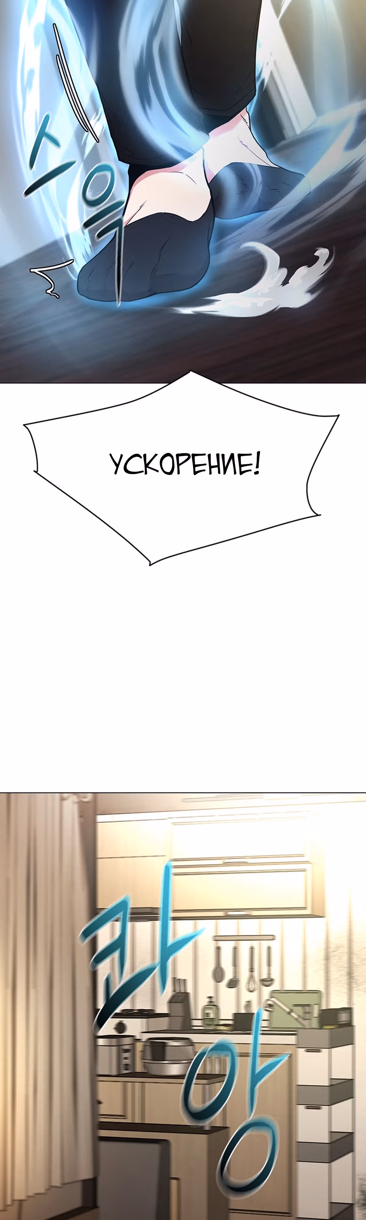 Я единственный, кто использует боевые искусства! — Том 1 · Глава 44, страница 6
