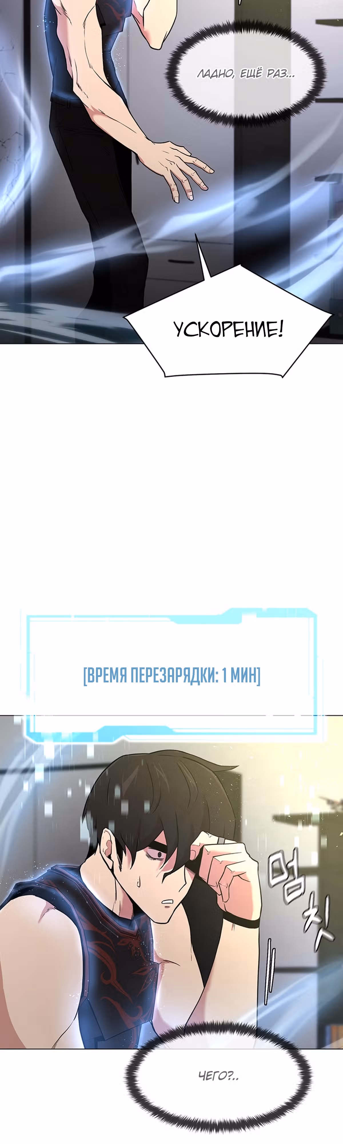 Я единственный, кто использует боевые искусства! — Том 1 · Глава 44, страница 9