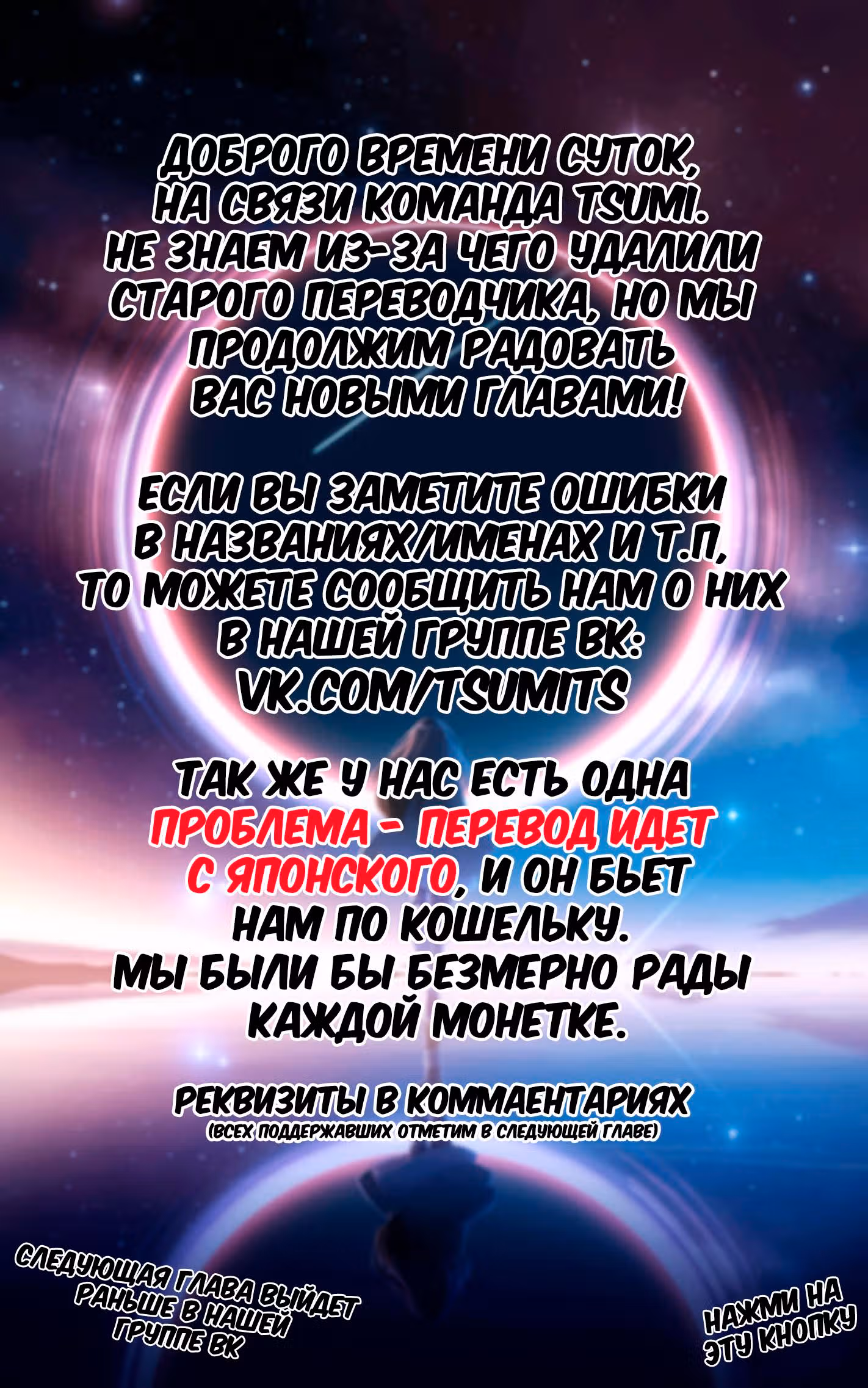 Миледи хочет отдохнуть — Том 2 · Глава 19.2, страница 14