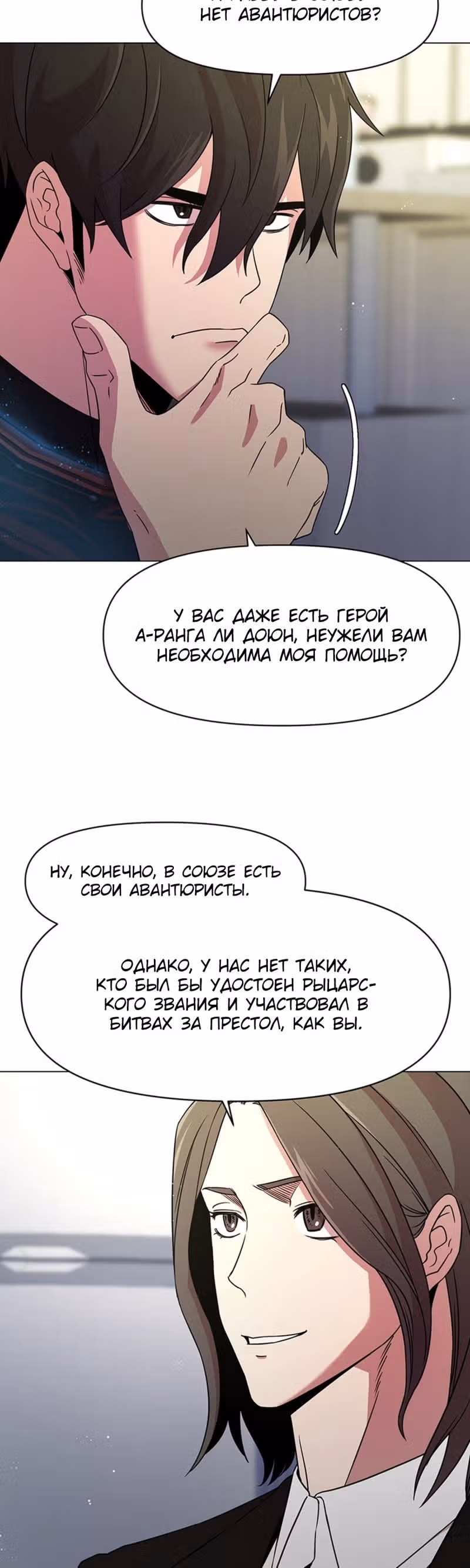 Я единственный, кто использует боевые искусства! — Том 1 · Глава 45, страница 4