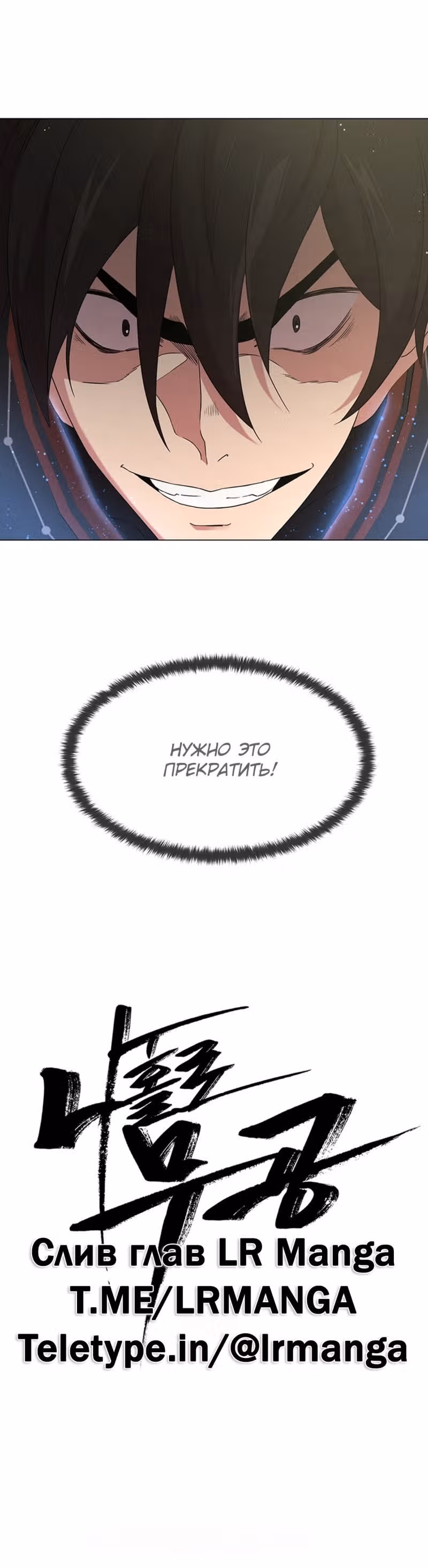 Я единственный, кто использует боевые искусства! — Том 1 · Глава 45, страница 8