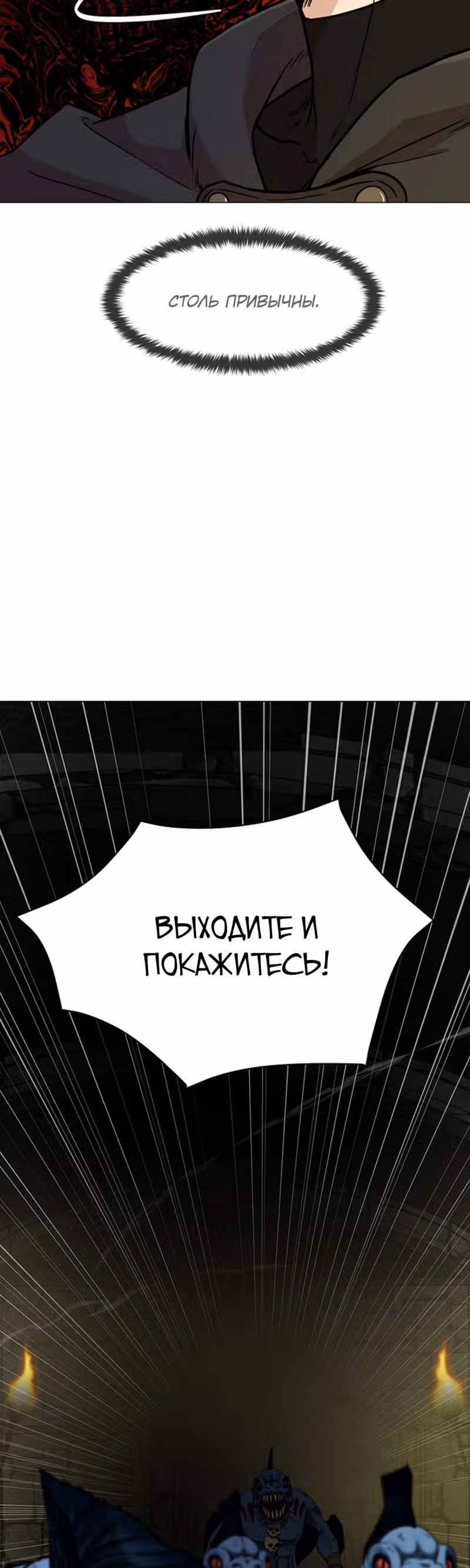 Я единственный, кто использует боевые искусства! — Том 1 · Глава 47, страница 17