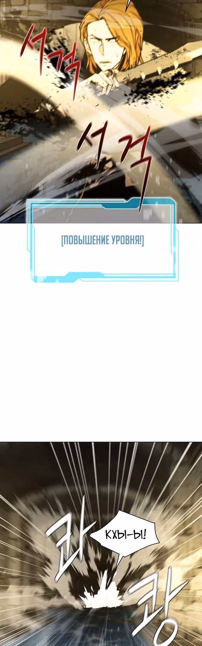 Я единственный, кто использует боевые искусства! — Том 1 · Глава 49, страница 33