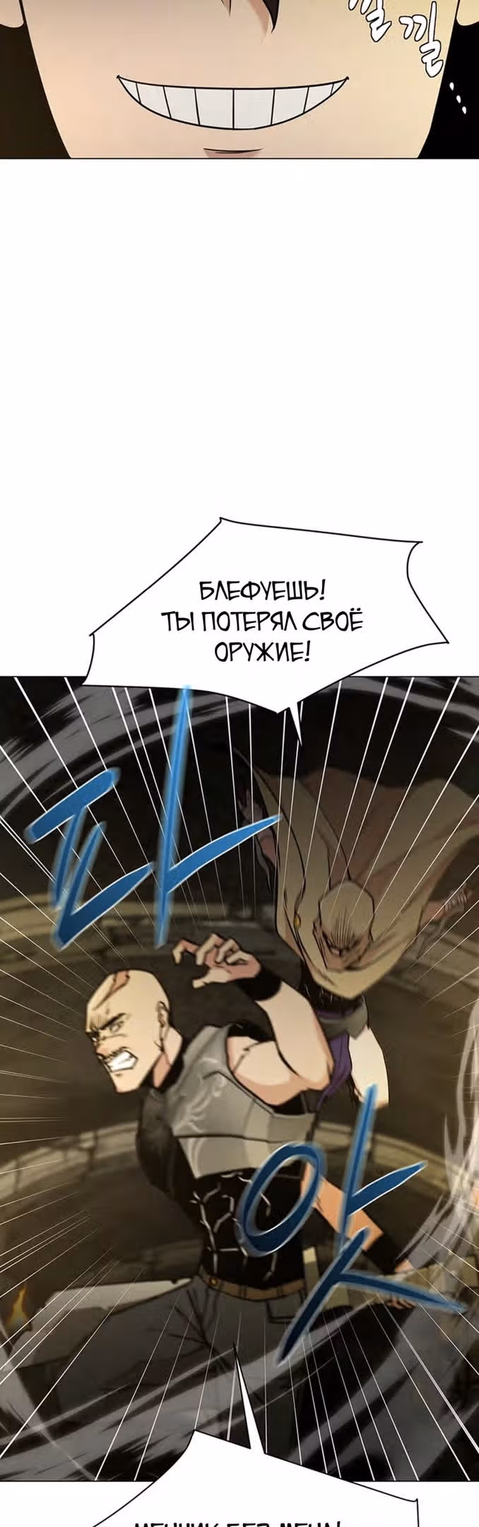 Я единственный, кто использует боевые искусства! — Том 1 · Глава 50, страница 23