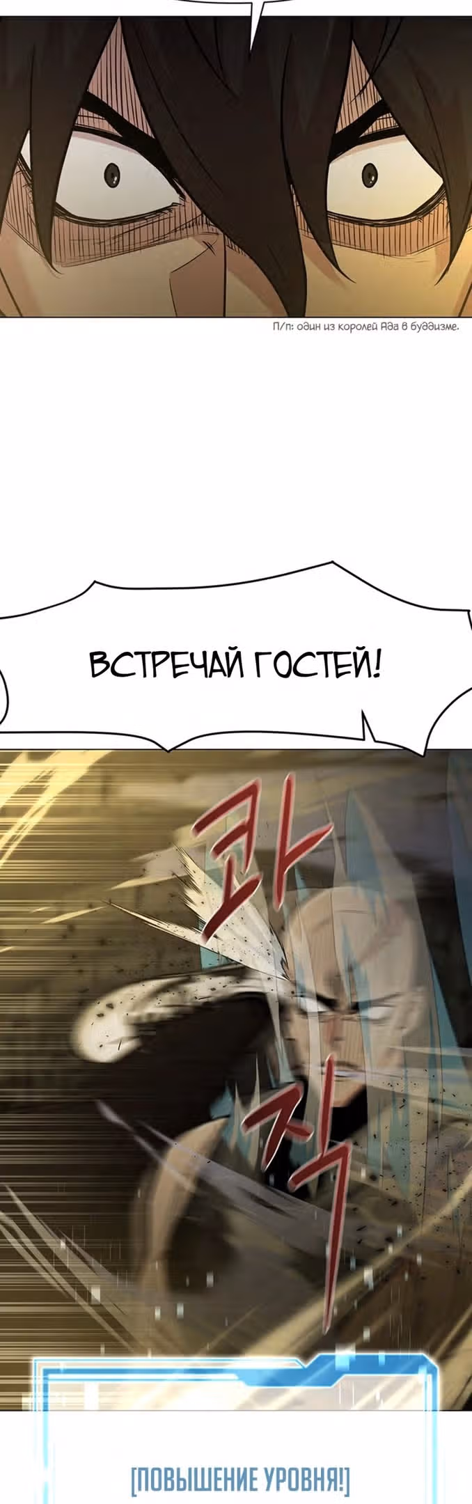 Я единственный, кто использует боевые искусства! — Том 1 · Глава 50, страница 29