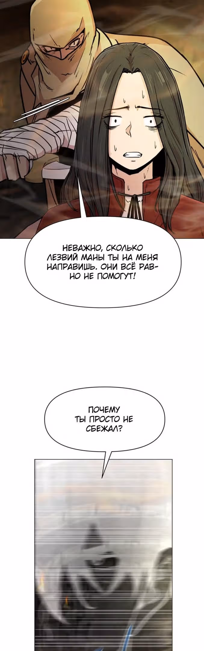 Я единственный, кто использует боевые искусства! — Том 1 · Глава 50, страница 38