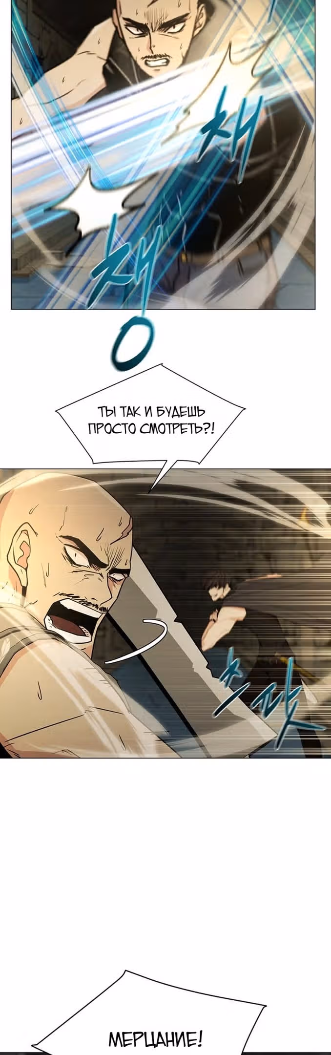 Я единственный, кто использует боевые искусства! — Том 1 · Глава 50, страница 9