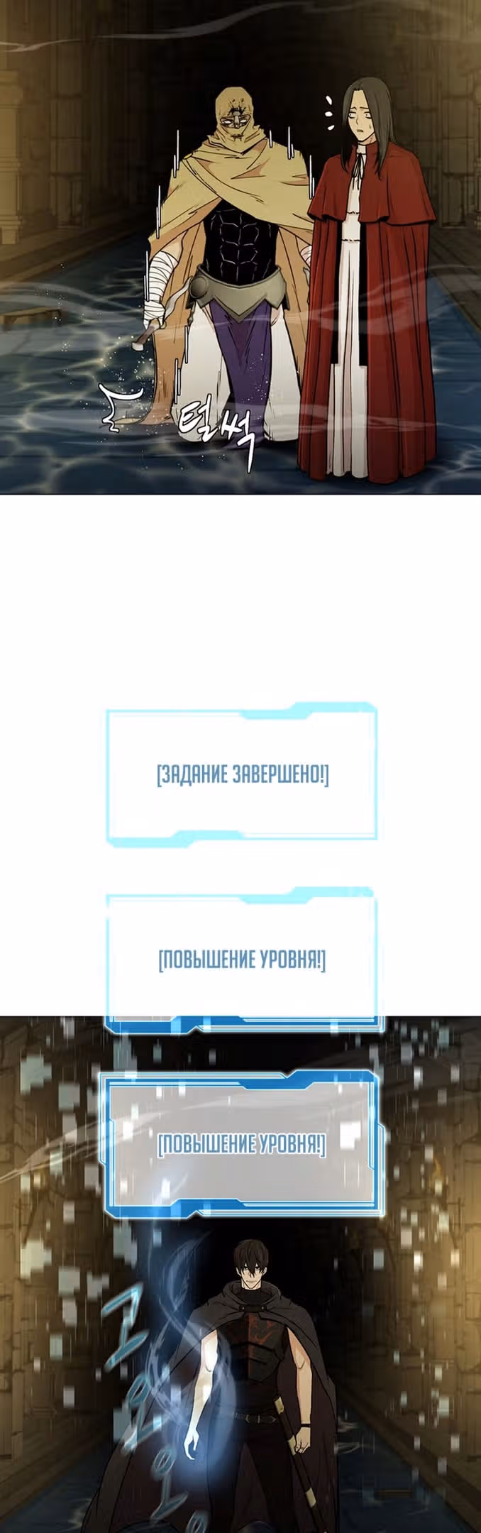 Я единственный, кто использует боевые искусства! — Том 1 · Глава 51, страница 3
