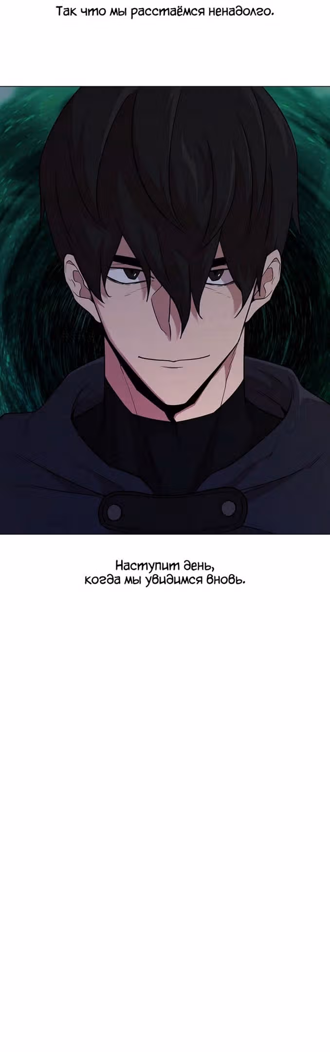 Я единственный, кто использует боевые искусства! — Том 1 · Глава 51, страница 47