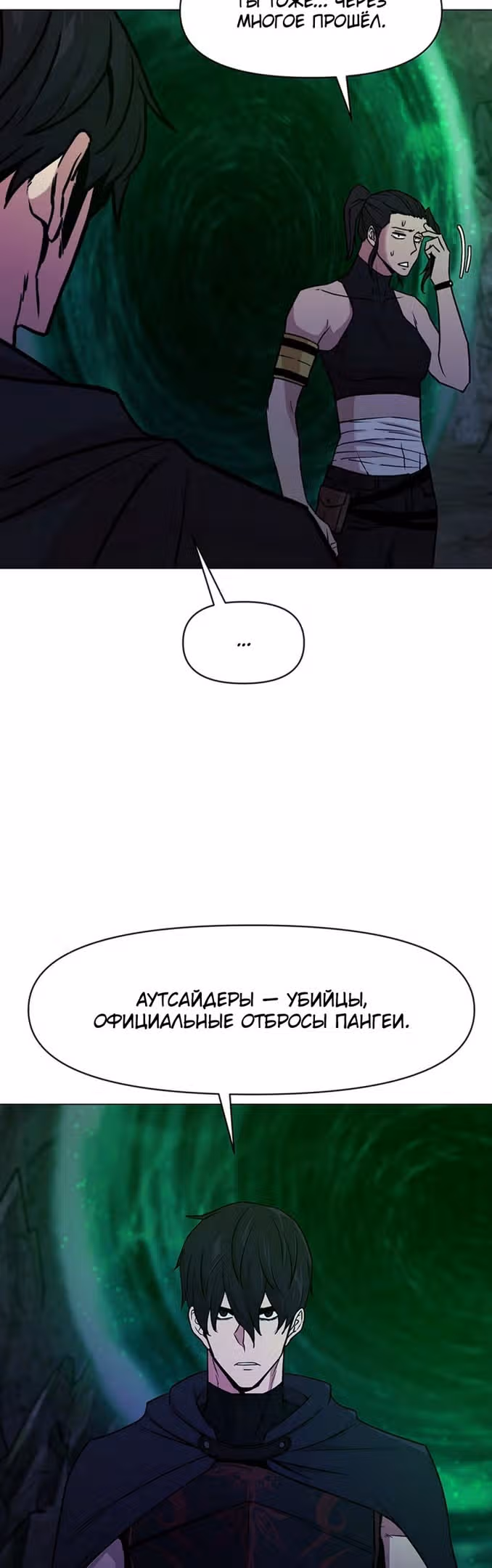 Я единственный, кто использует боевые искусства! — Том 1 · Глава 51, страница 10