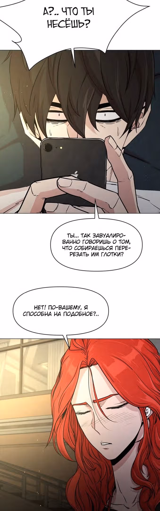 Я единственный, кто использует боевые искусства! — Том 1 · Глава 52, страница 8
