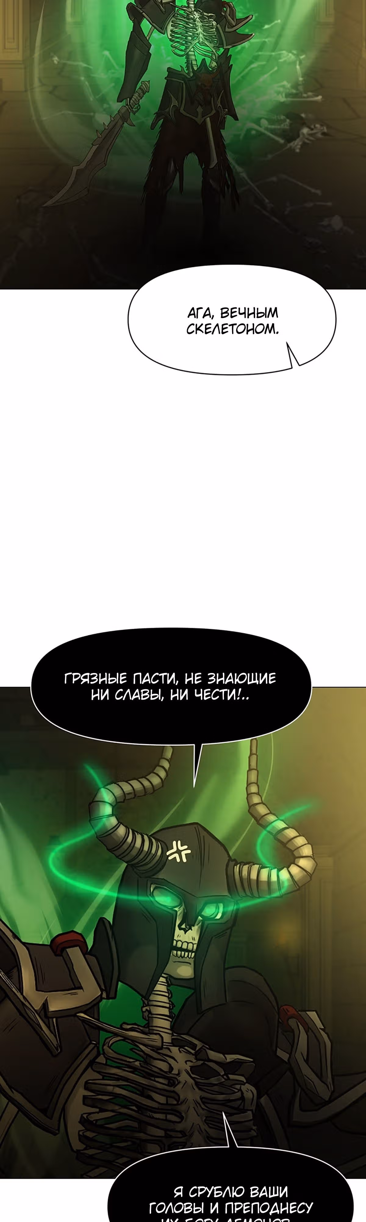 Я единственный, кто использует боевые искусства! — Том 1 · Глава 53, страница 35