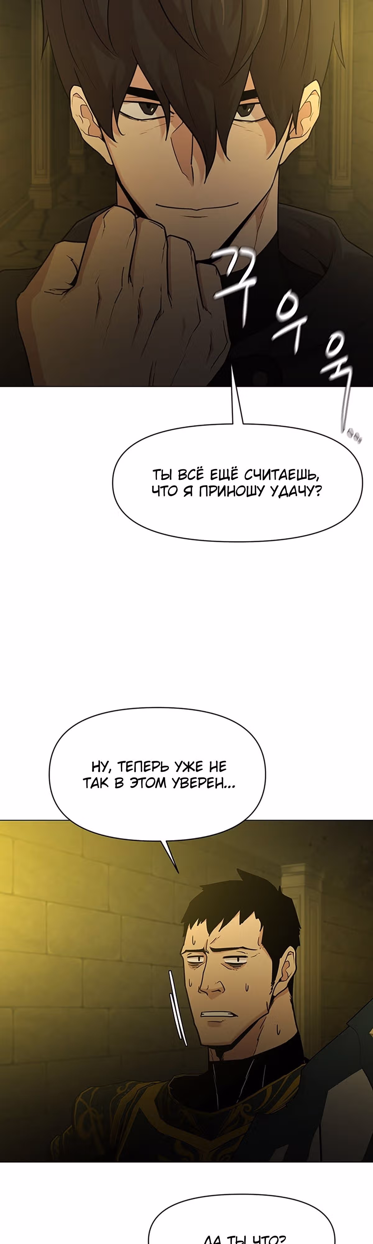 Я единственный, кто использует боевые искусства! — Том 1 · Глава 53, страница 37