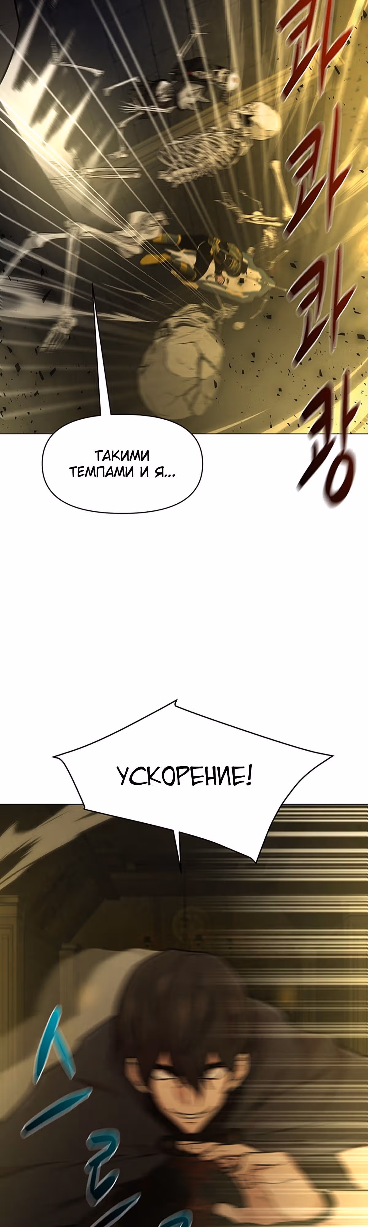 Я единственный, кто использует боевые искусства! — Том 1 · Глава 53, страница 5