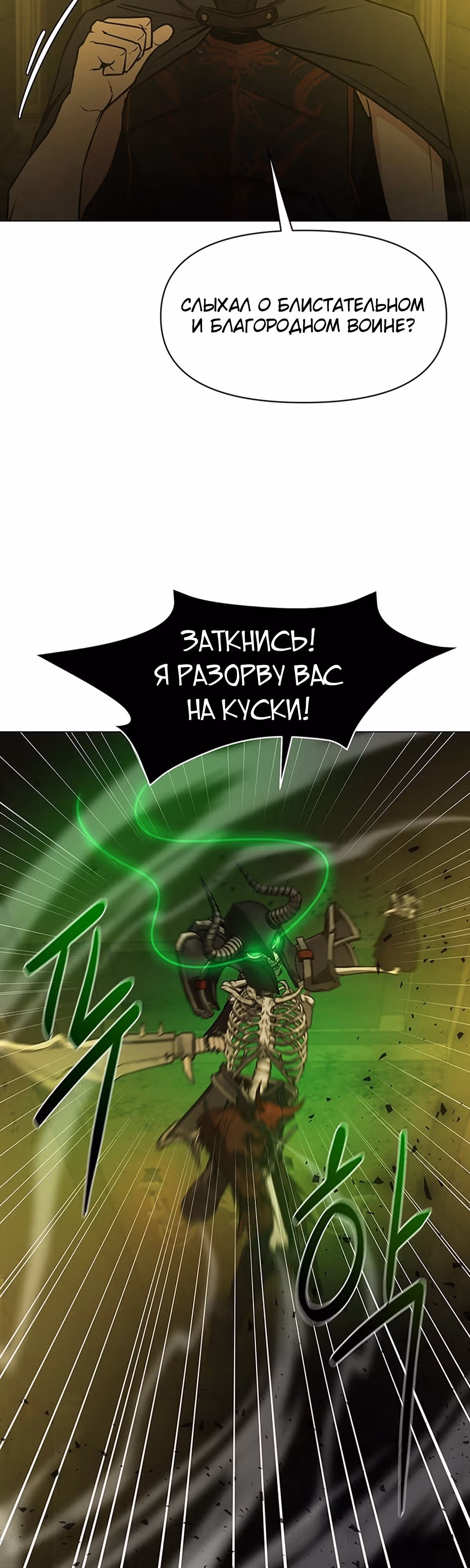 Я единственный, кто использует боевые искусства! — Том 1 · Глава 53, страница 42