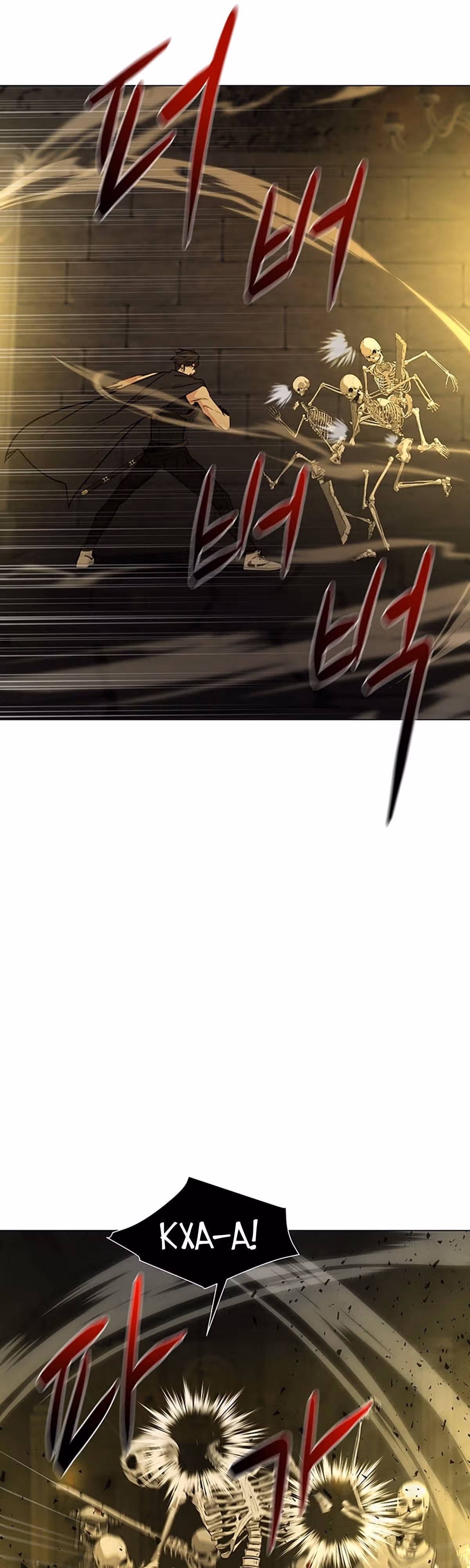 Я единственный, кто использует боевые искусства! — Том 1 · Глава 53, страница 7