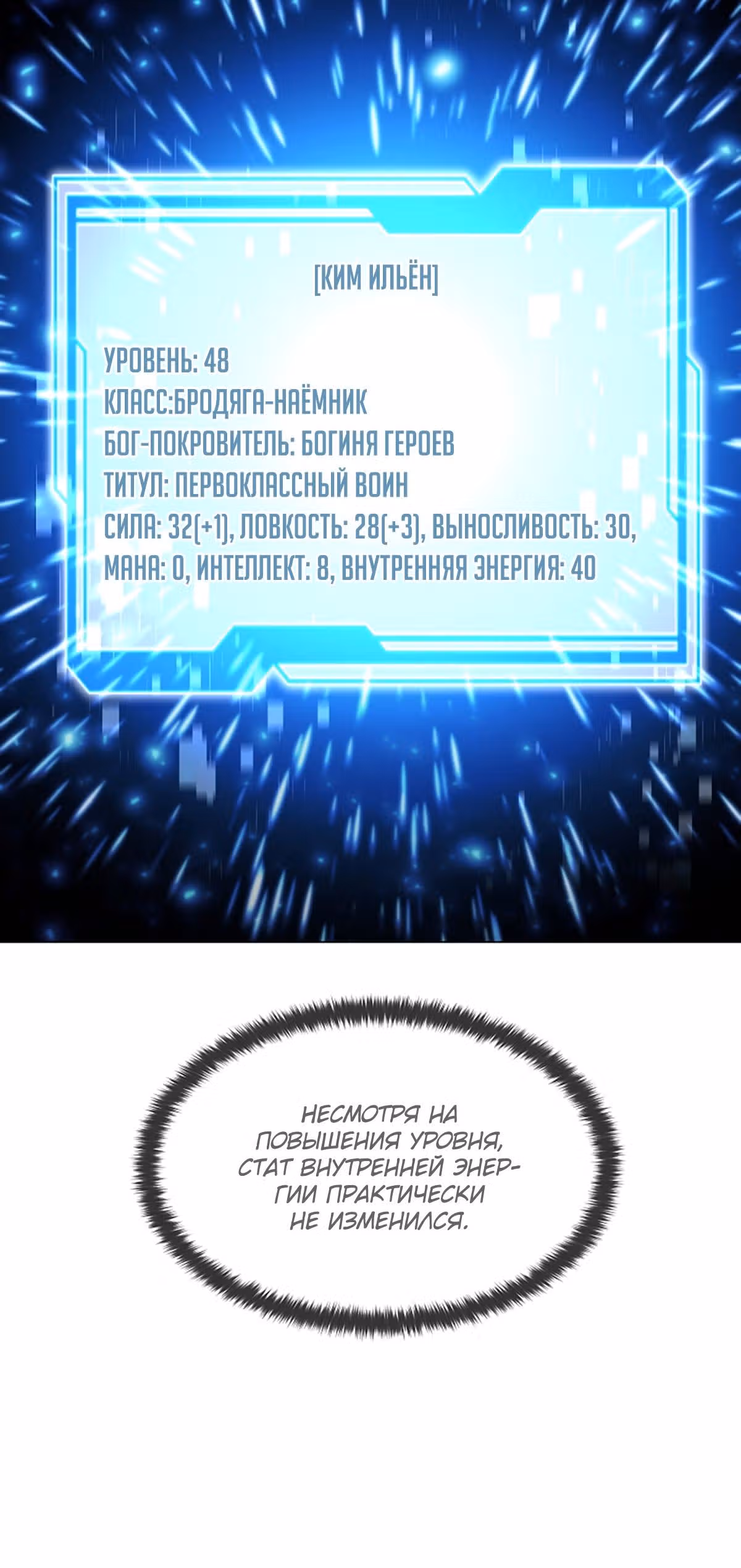 Я единственный, кто использует боевые искусства! — Том 1 · Глава 54, страница 34