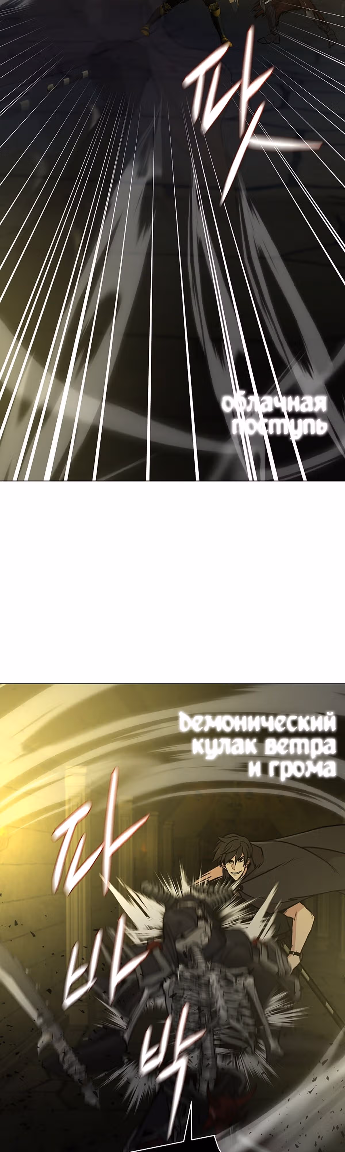 Я единственный, кто использует боевые искусства! — Том 1 · Глава 54, страница 9