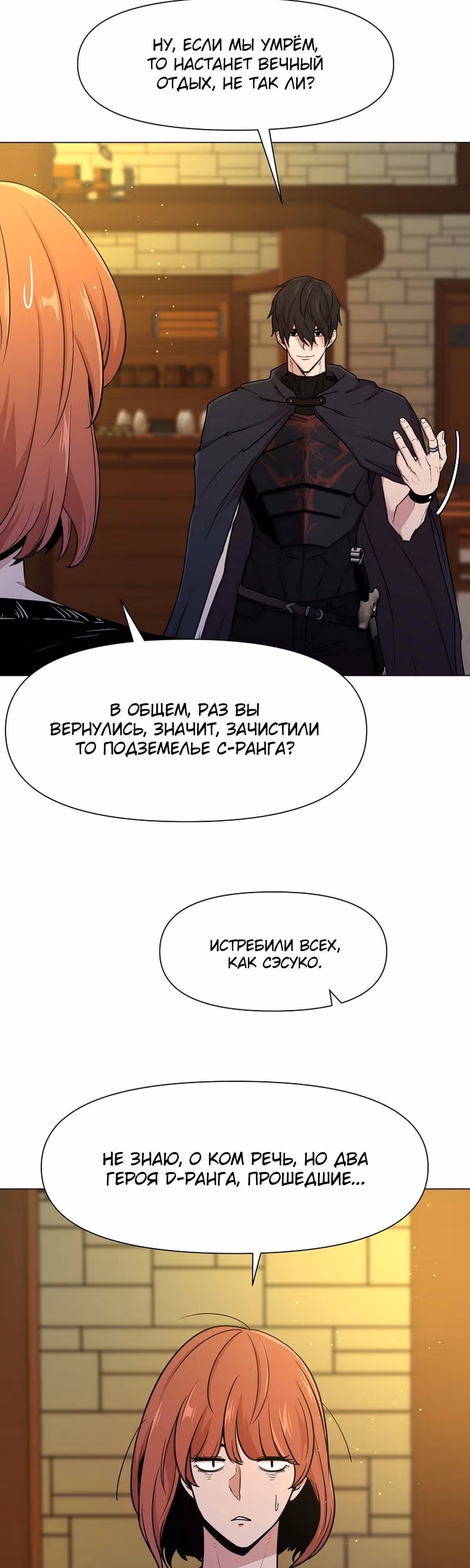 Я единственный, кто использует боевые искусства! — Том 1 · Глава 55, страница 11
