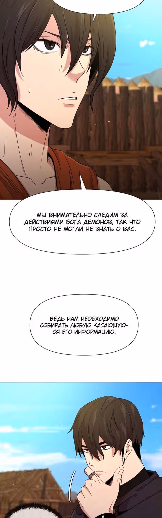 Я единственный, кто использует боевые искусства! — Том 1 · Глава 56, страница 11