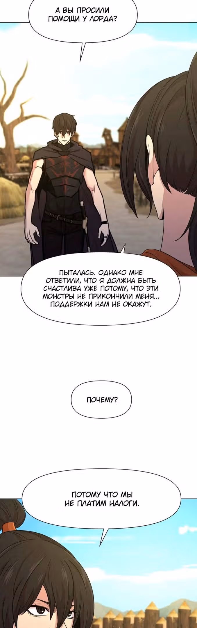 Я единственный, кто использует боевые искусства! — Том 1 · Глава 56, страница 14