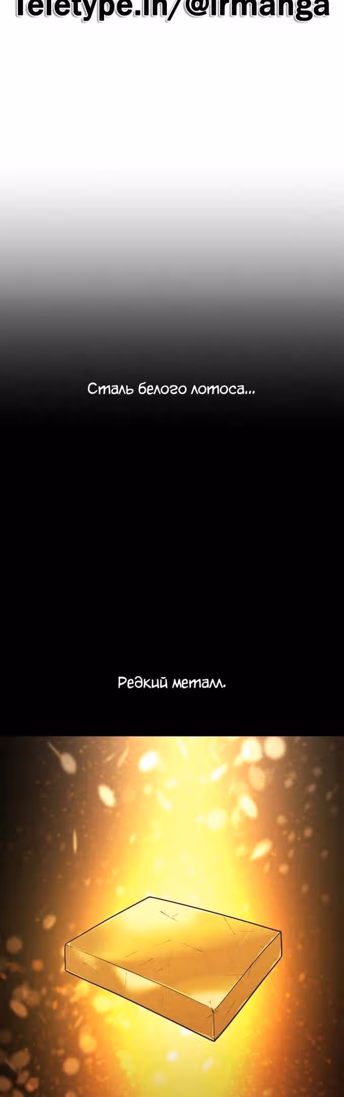 Я единственный, кто использует боевые искусства! — Том 1 · Глава 56, страница 20