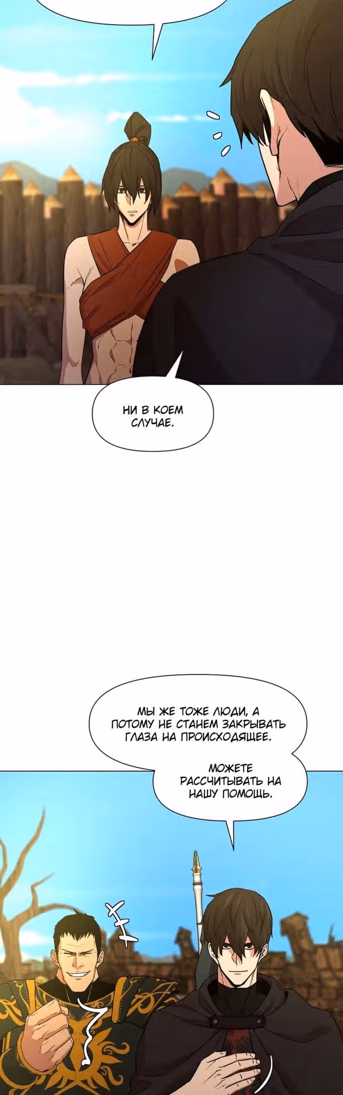 Я единственный, кто использует боевые искусства! — Том 1 · Глава 56, страница 23