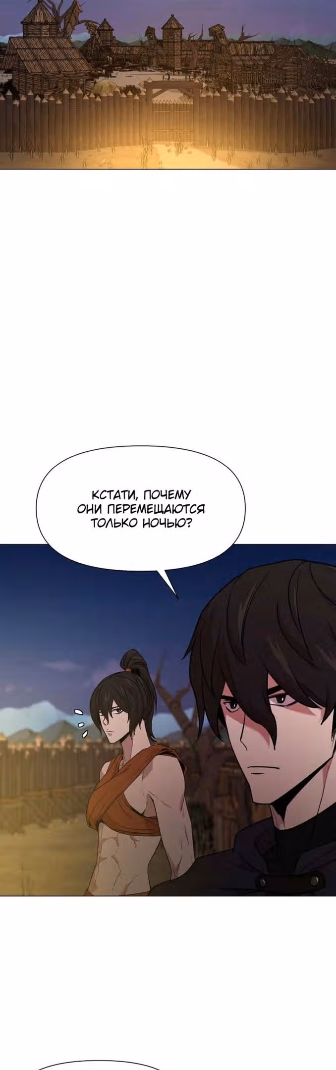 Я единственный, кто использует боевые искусства! — Том 1 · Глава 56, страница 32