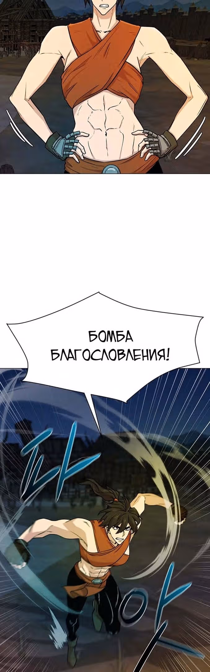 Я единственный, кто использует боевые искусства! — Том 1 · Глава 57, страница 20