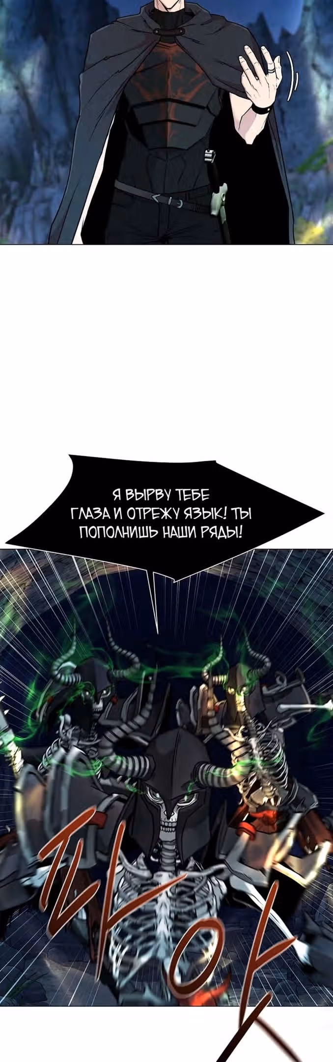 Я единственный, кто использует боевые искусства! — Том 1 · Глава 60, страница 3