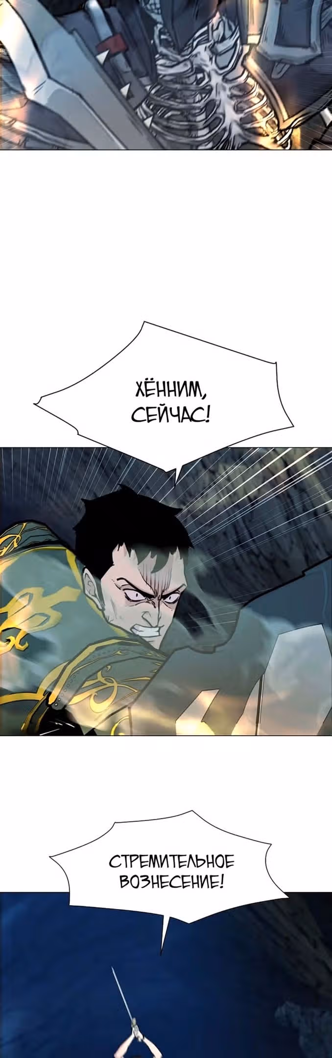Я единственный, кто использует боевые искусства! — Том 1 · Глава 60, страница 10