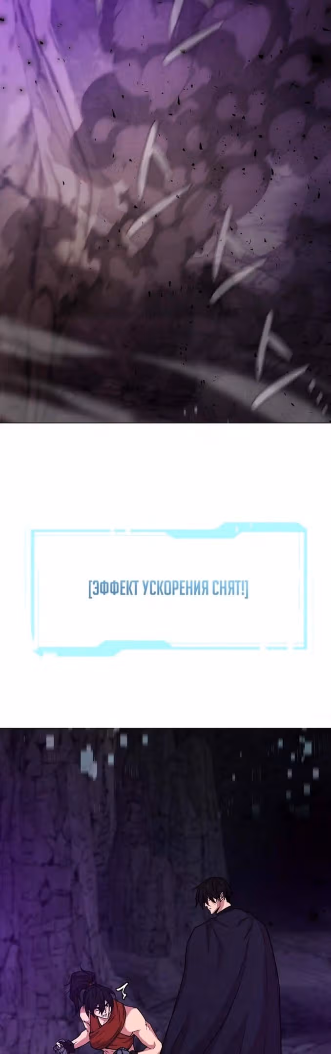 Я единственный, кто использует боевые искусства! — Том 1 · Глава 62, страница 11