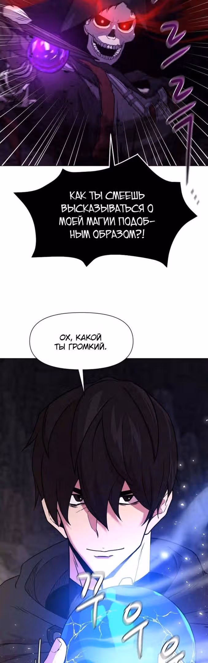 Я единственный, кто использует боевые искусства! — Том 1 · Глава 62, страница 19