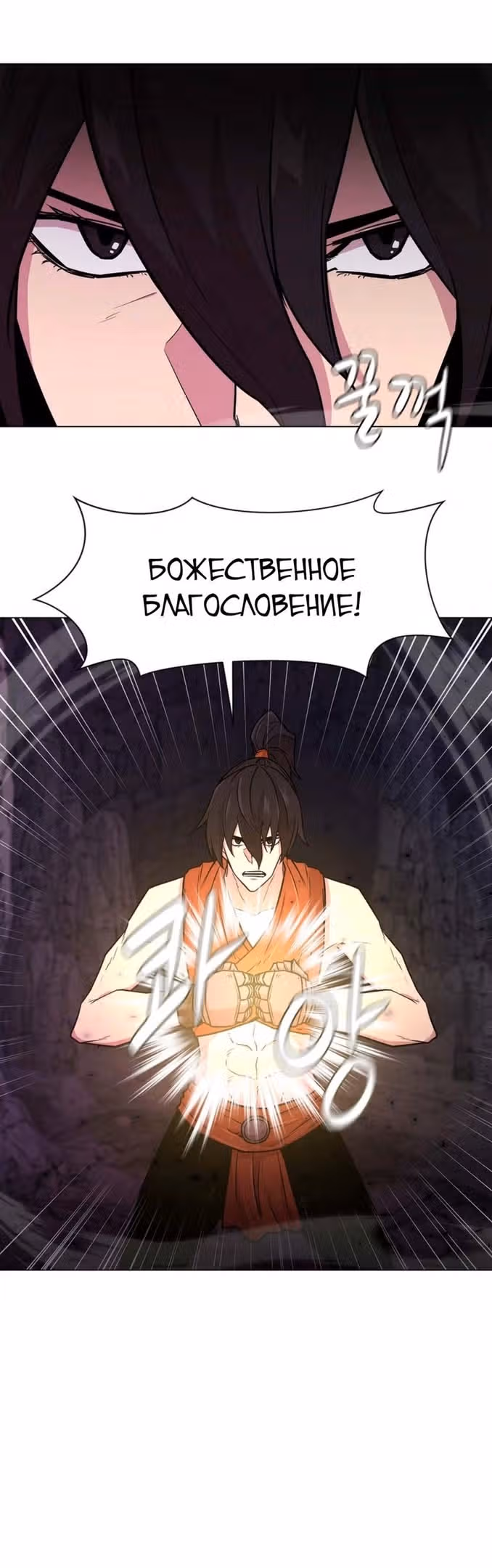 Я единственный, кто использует боевые искусства! — Том 1 · Глава 62, страница 3
