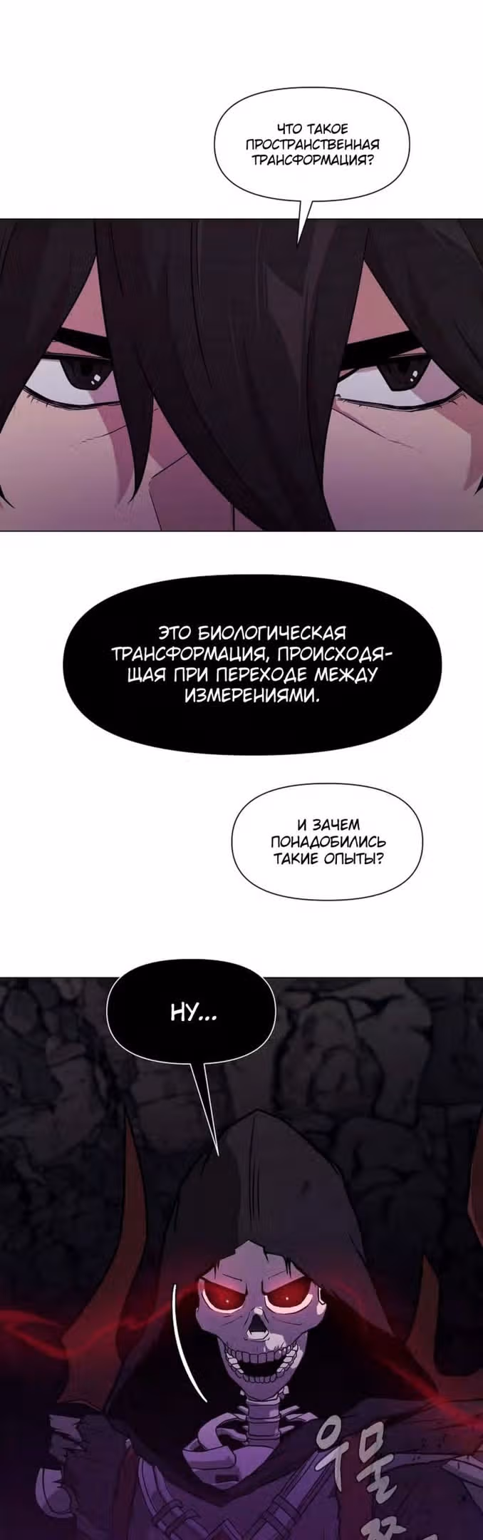 Я единственный, кто использует боевые искусства! — Том 1 · Глава 62, страница 24