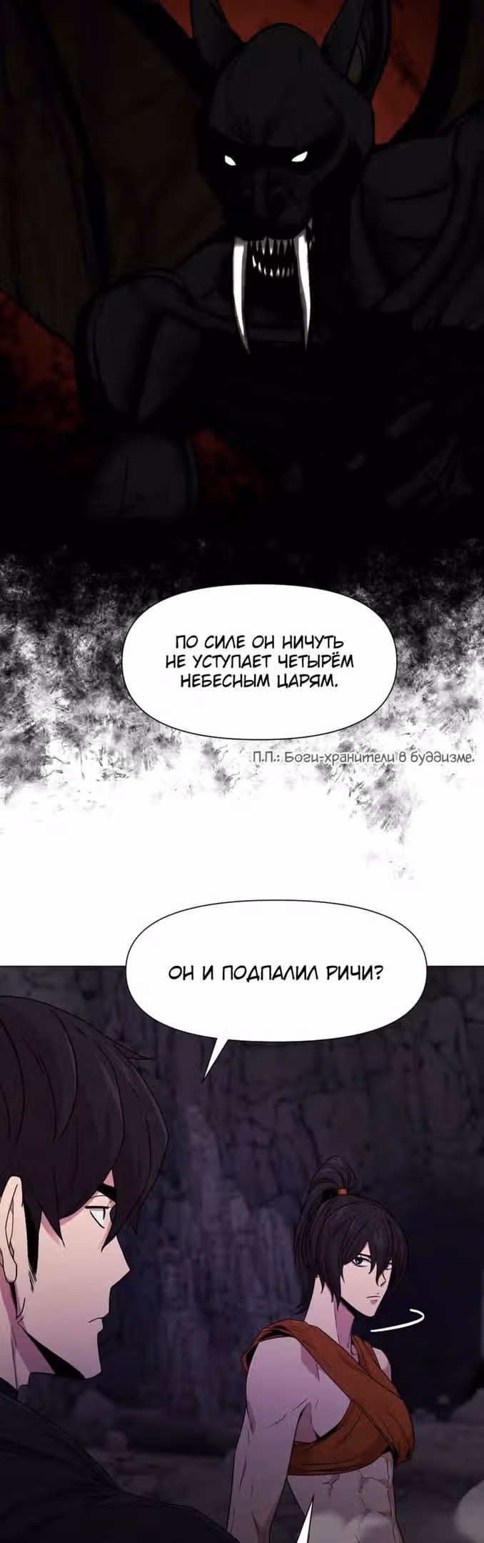 Я единственный, кто использует боевые искусства! — Том 1 · Глава 62, страница 32
