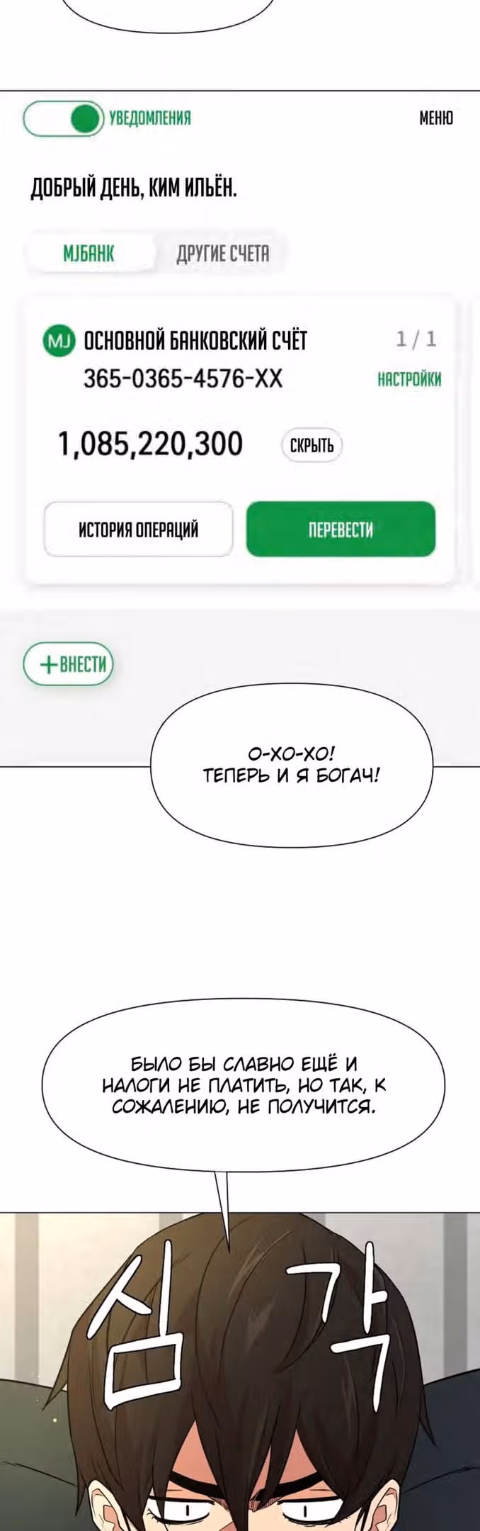 Я единственный, кто использует боевые искусства! — Том 1 · Глава 63, страница 14