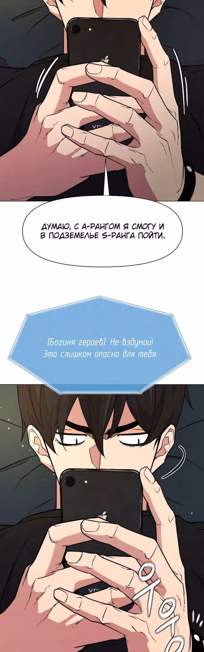 Я единственный, кто использует боевые искусства! — Том 1 · Глава 63, страница 15