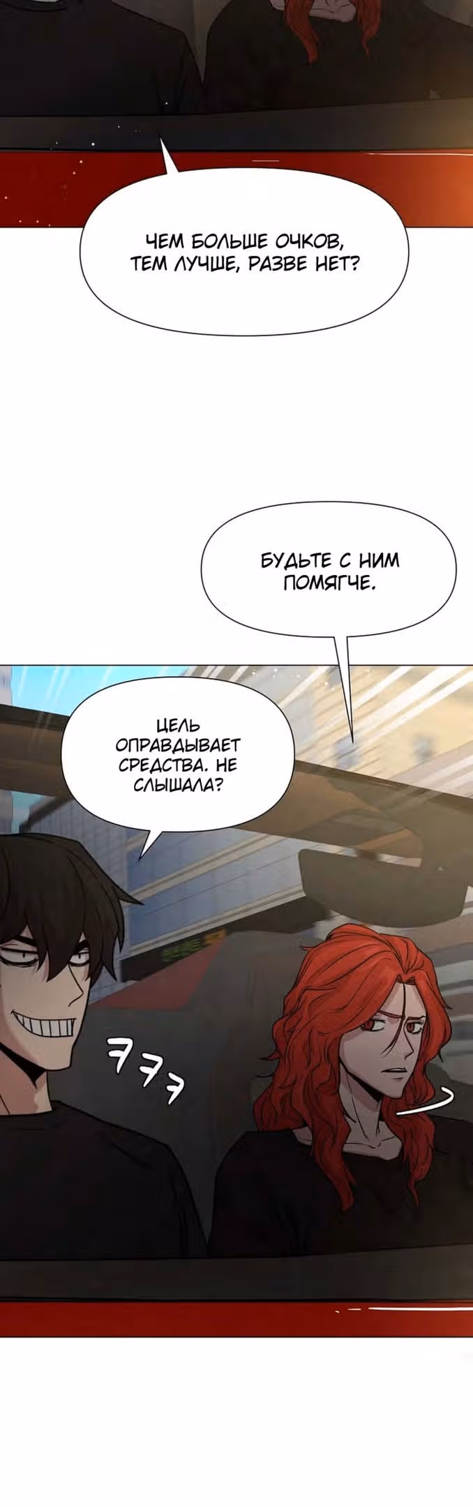Я единственный, кто использует боевые искусства! — Том 1 · Глава 63, страница 30