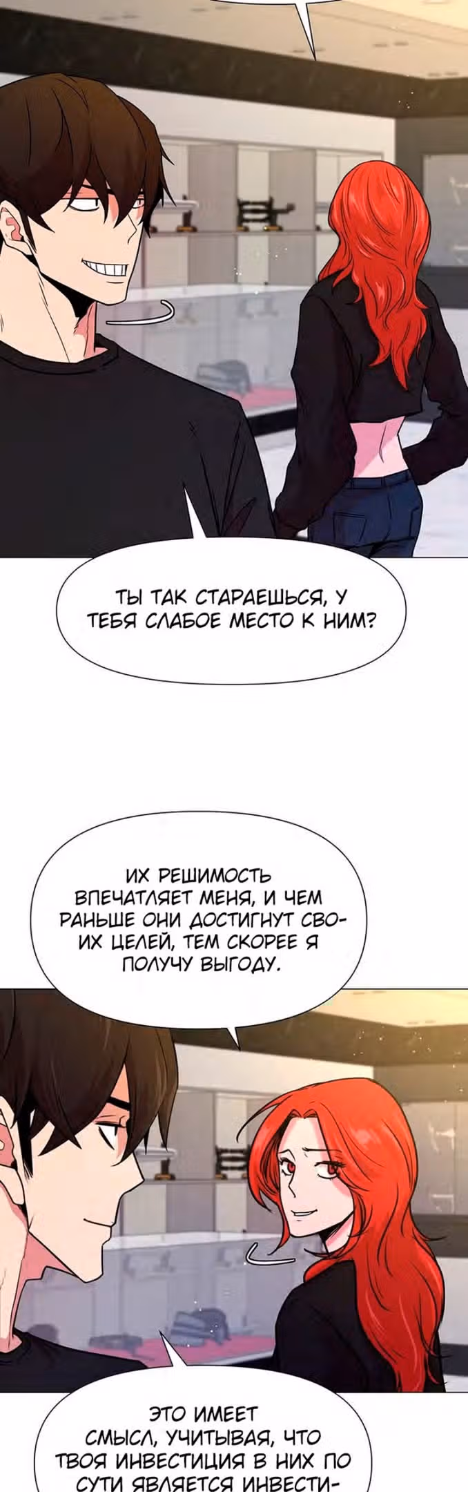 Я единственный, кто использует боевые искусства! — Том 1 · Глава 64, страница 18