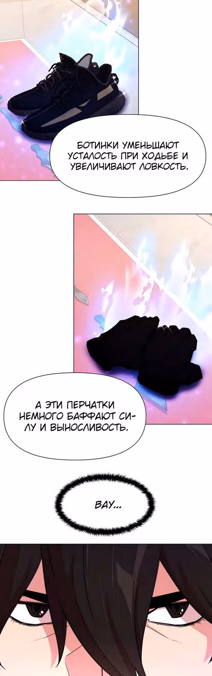 Я единственный, кто использует боевые искусства! — Том 1 · Глава 64, страница 25