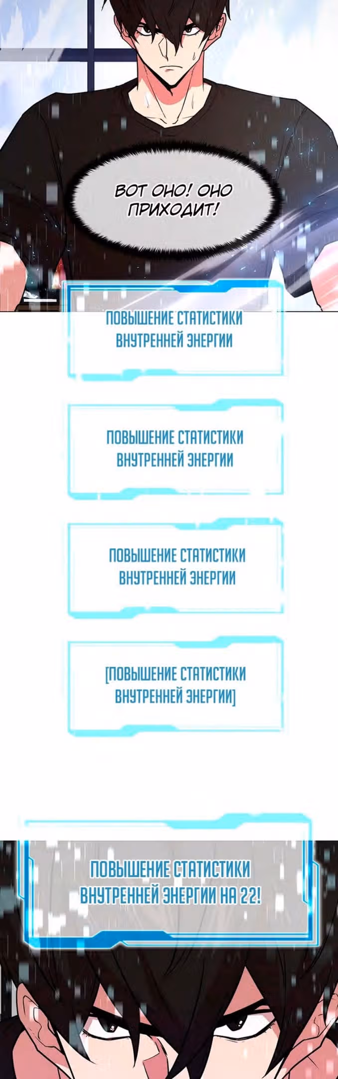 Я единственный, кто использует боевые искусства! — Том 1 · Глава 64, страница 36