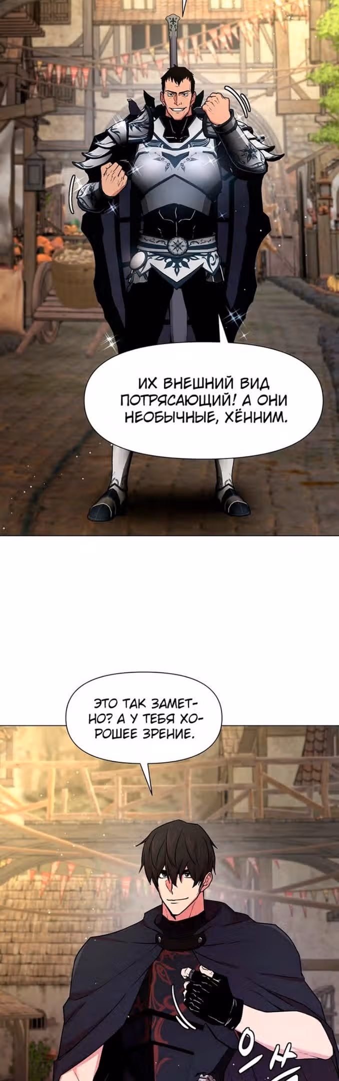 Я единственный, кто использует боевые искусства! — Том 1 · Глава 64, страница 41