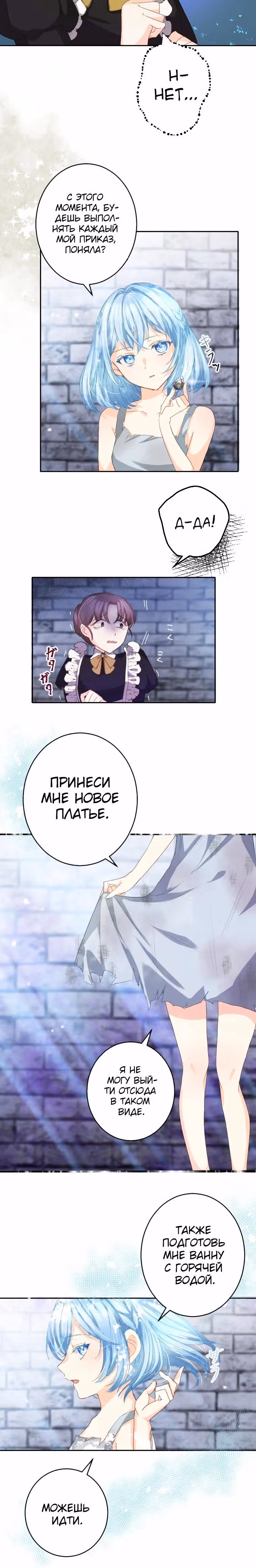 Драгоценная девушка не льёт слёз — Том 1 · Глава 2, страница 16