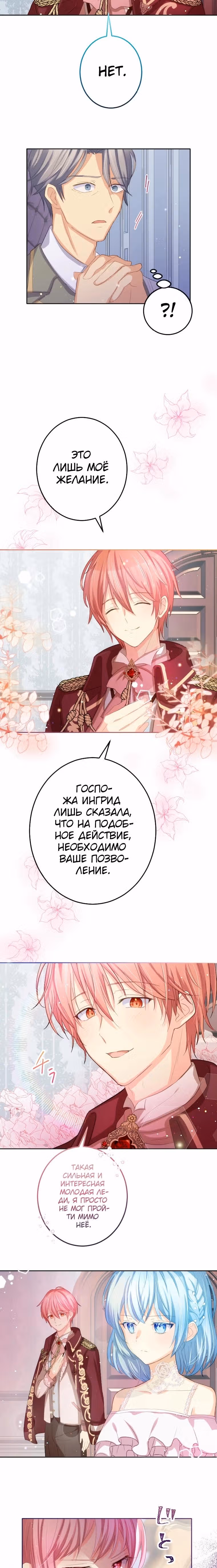 Драгоценная девушка не льёт слёз — Том 1 · Глава 7, страница 3